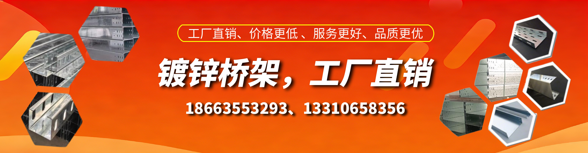 海丰镀锌桥架厂家